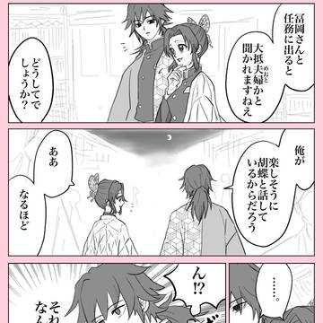 ぎゆしの詰め④
