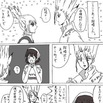 結婚する千コハ