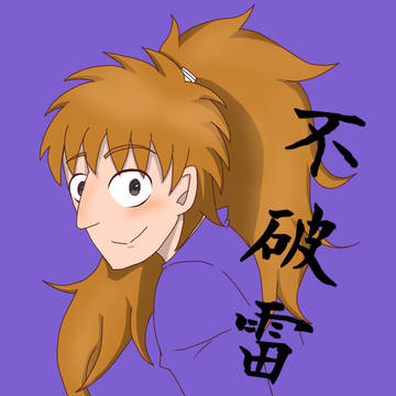 不破雷蔵を可愛く描きたい