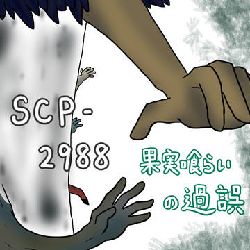 SCP-2988