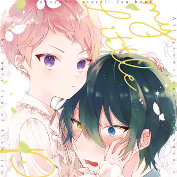 【秘メン2新刊】mon petit prince【宗みか】