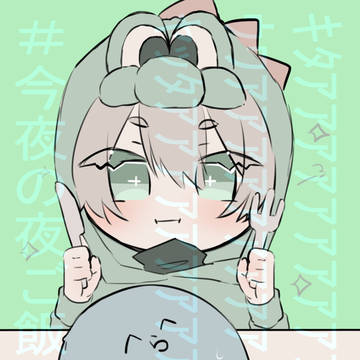 今夜の夜ご飯