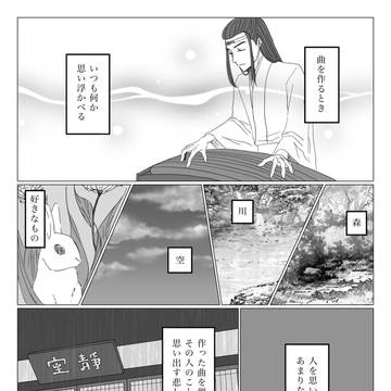 藍湛独白漫画②