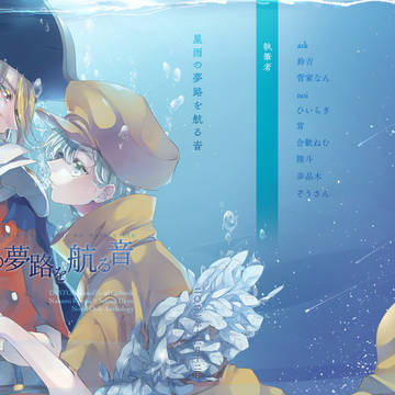 【12/12DRF】龍羽小説アンソロジーサンプル