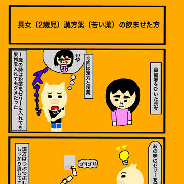 育児四コマ①⑦