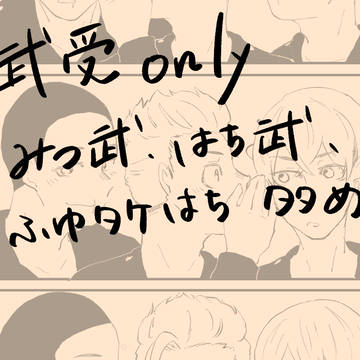 たけ右ついったーlog