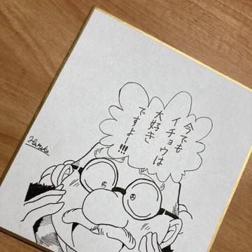 今でもイチョウは…