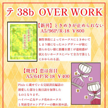 12/12 ホー炎プチオンリーお品書き