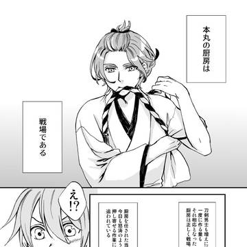 【WEB再録】『よになきつきかげにゆめみどりのうた』【小夜歌】