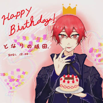 となりの坂田誕生日祭2021