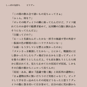 他グェSS集