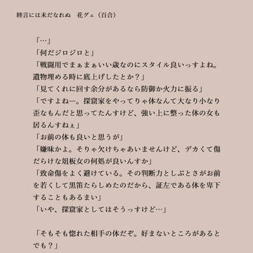 双方女体化ボグェ・ギャリグェSS