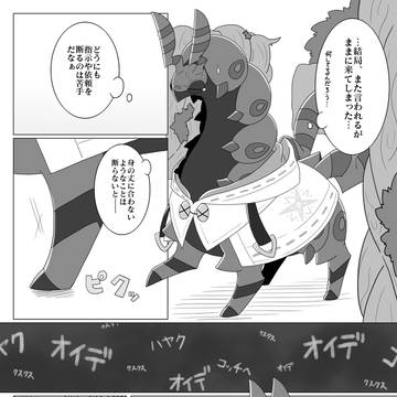 【はんゆう】無我夢中【第二イベント】