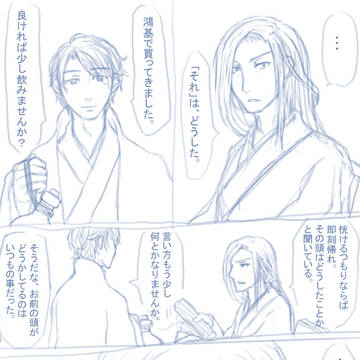 幽閉50年目の泰麒と阿選