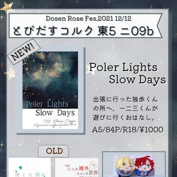 12/12 おしながき