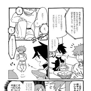 ゲントウ漫画　正月