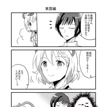 巻しのとぽんきち