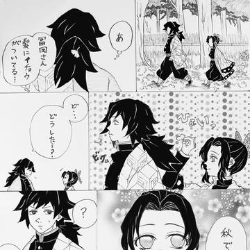 小ネタ・ぎゆしの