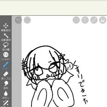 落書き