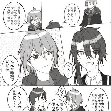 カイオエショート漫画