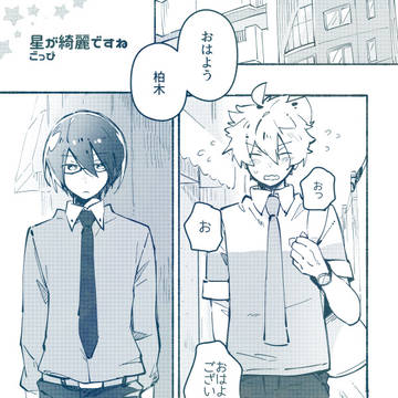薫翼再録