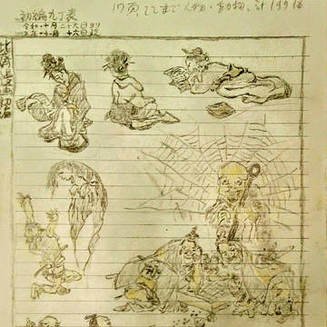 北斎漫画 初編 九丁表