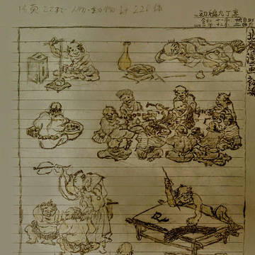 北斎漫画 初編 九丁裏