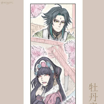 牡丹亭