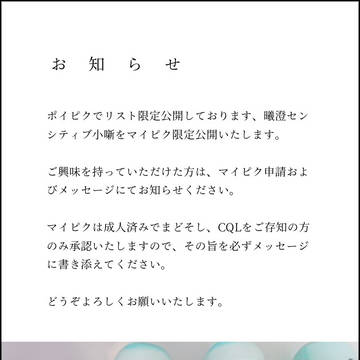 マイピク募集のお知らせ