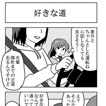 【創作漫画】さきがけJune　4コマその41～45