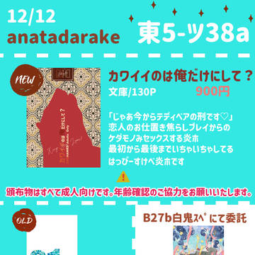 12/12　お品書き【再投稿】