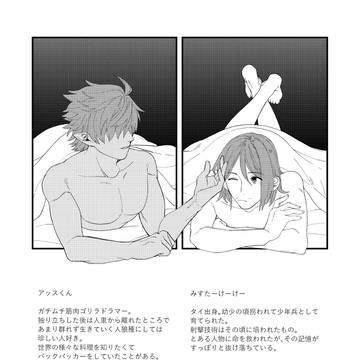 恋スナ無配アシュK漫画
