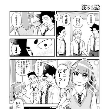 第91-92話