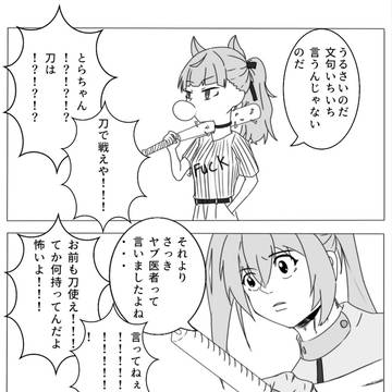 刀使わない組