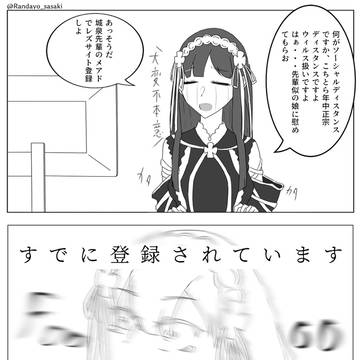 レッツ奇行