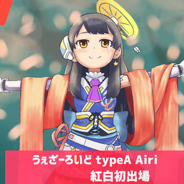 ウェザロアート お題「マフラー」