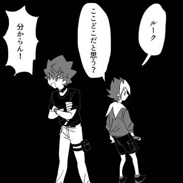 ルク遊