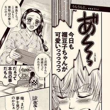 ぜんねずアンソロWEB再録