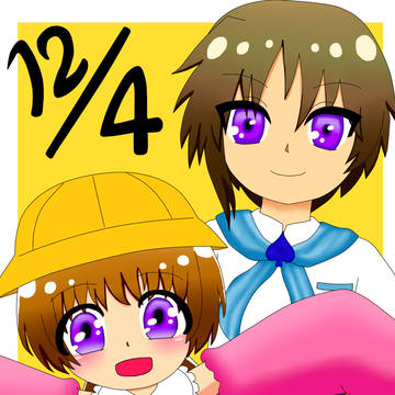 月読兄妹
