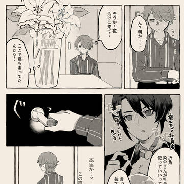 【そし観】風化する事のない傷口は【交流】