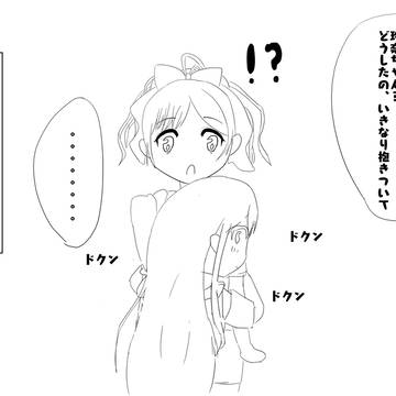 鈴音の心音を聞きたい玲奈ちゃん（未完成）