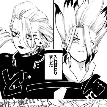 【スゼ・千ゲ】入れ替わりました