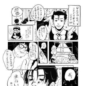 メイド伊藤漫画