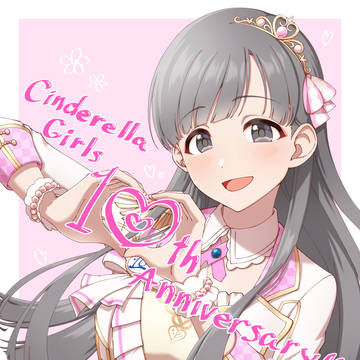 10周年紗枝はん