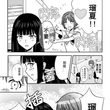 陽桜莉x瑠夏、ポッキーの日