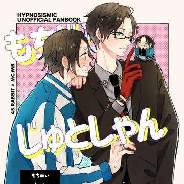 【銃二】もちじろじゅとしゃんしゅっき！再販のお知らせ