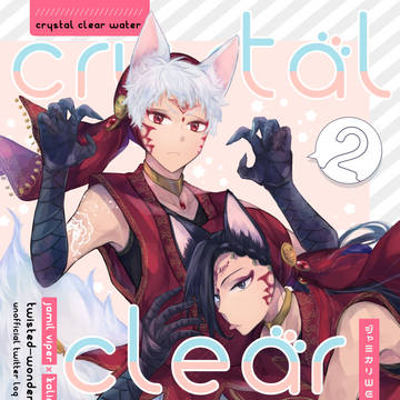【12/12】ジャミカリ新刊サンプル