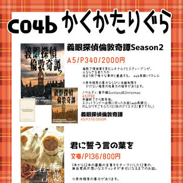 12/12DRおしながき