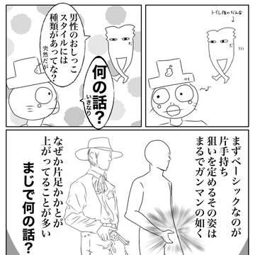 旦那が熱弁していたので
