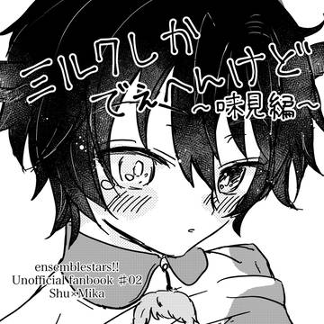 秘密のメンテナンスDR2021 新刊準備号